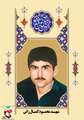  زندگی‌نامه شهید محمود کمال‌زائی